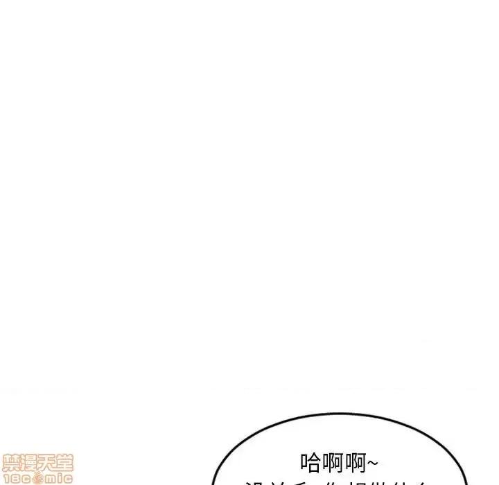 幻想邻居 隔壁的她 54 第85页