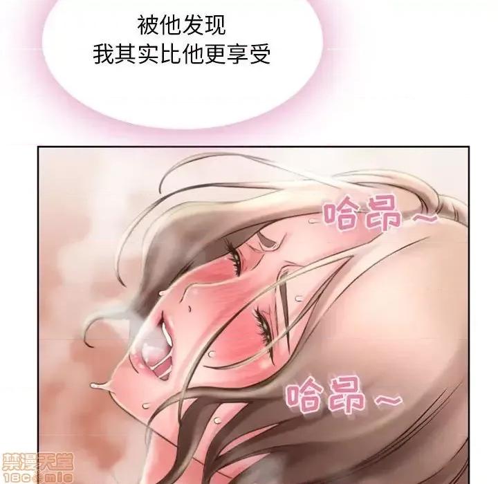 幻想邻居 隔壁的她 54 第93页