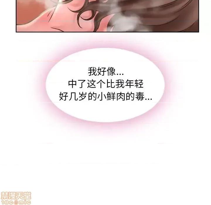 幻想邻居 隔壁的她 54 第94页