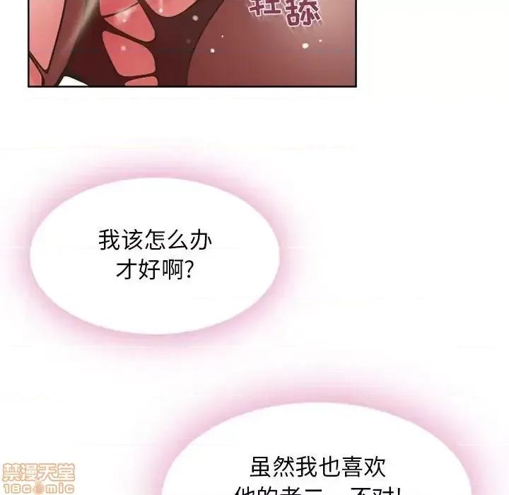 幻想邻居 隔壁的她 54 第96页