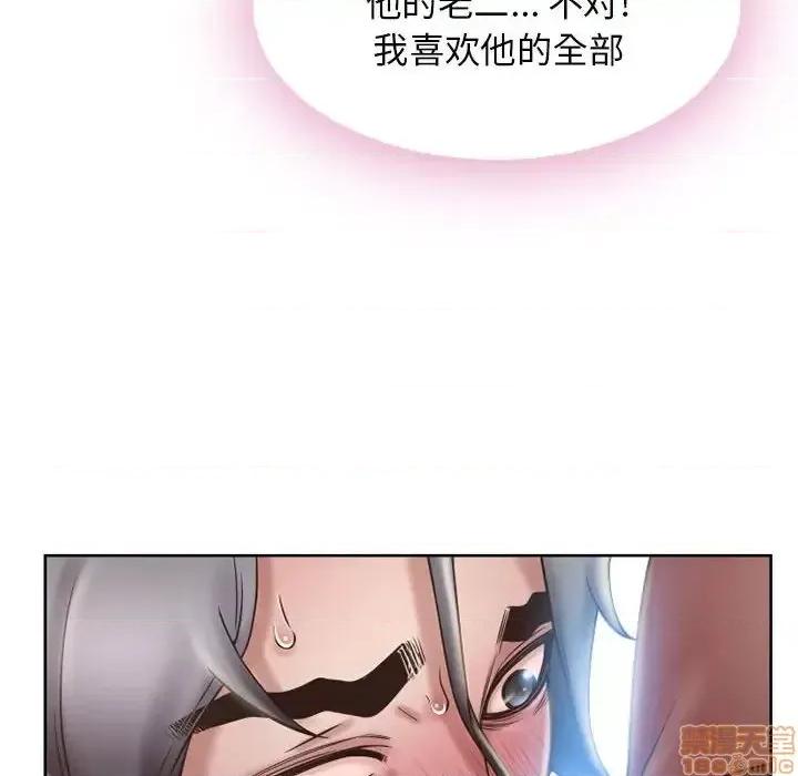 幻想邻居 隔壁的她 54 第97页