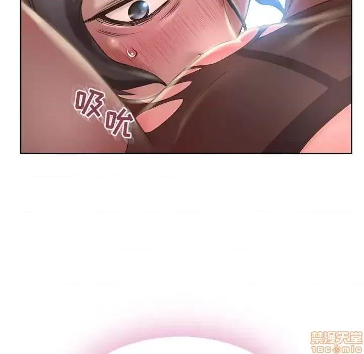 幻想邻居 隔壁的她 54 第98页