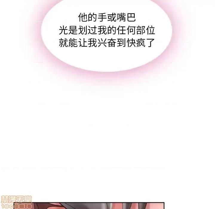 幻想邻居 隔壁的她 54 第99页