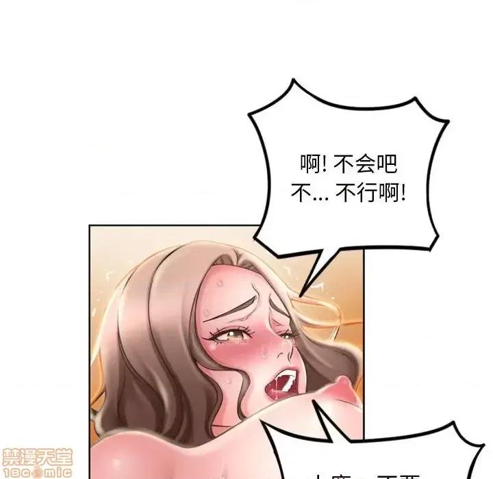 幻想邻居 隔壁的她 54 第102页