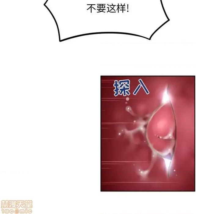 幻想邻居 隔壁的她 54 第104页