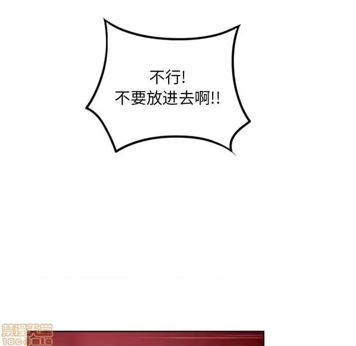幻想邻居 隔壁的她 54 第105页