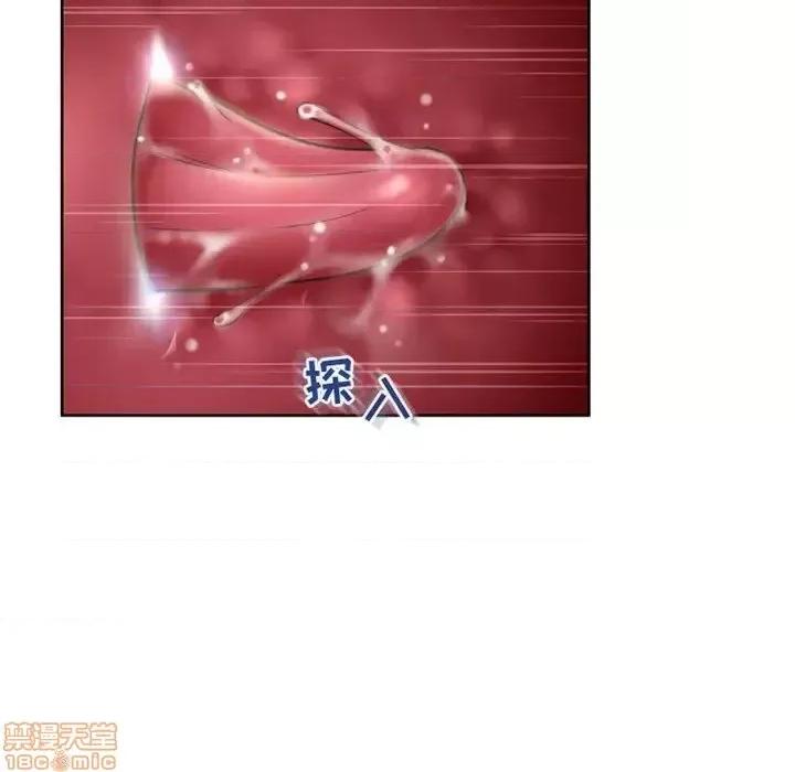 幻想邻居 隔壁的她 54 第106页