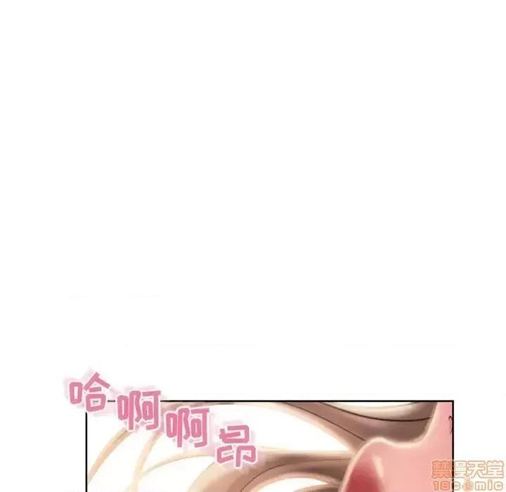 幻想邻居 隔壁的她 54 第107页
