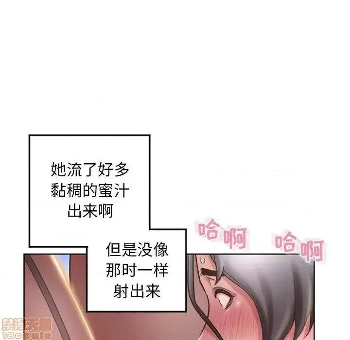 幻想邻居 隔壁的她 54 第115页