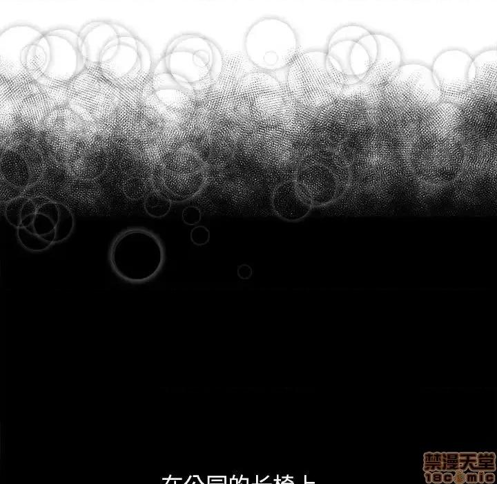 幻想邻居 隔壁的她 54 第117页