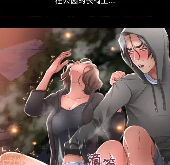 幻想邻居 隔壁的她 54 第118页