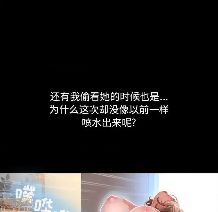 幻想邻居 隔壁的她 54 第120页
