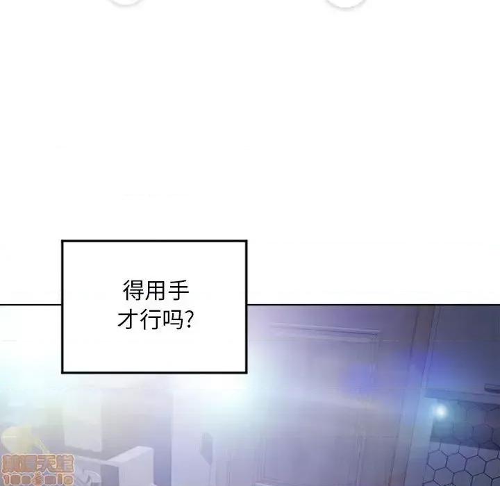 幻想邻居 隔壁的她 54 第123页