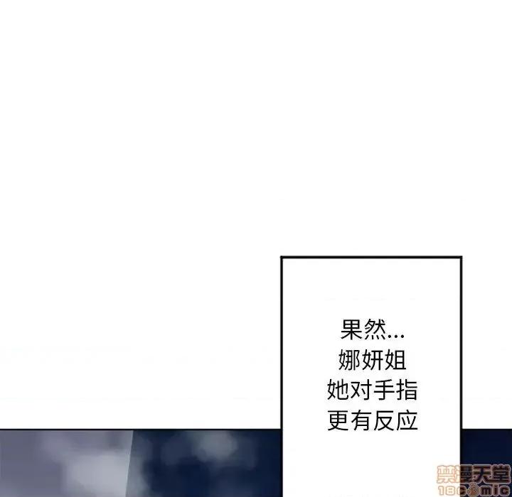 幻想邻居 隔壁的她 54 第132页