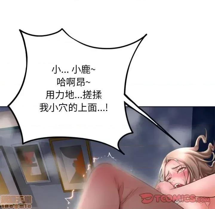 幻想邻居 隔壁的她 54 第136页