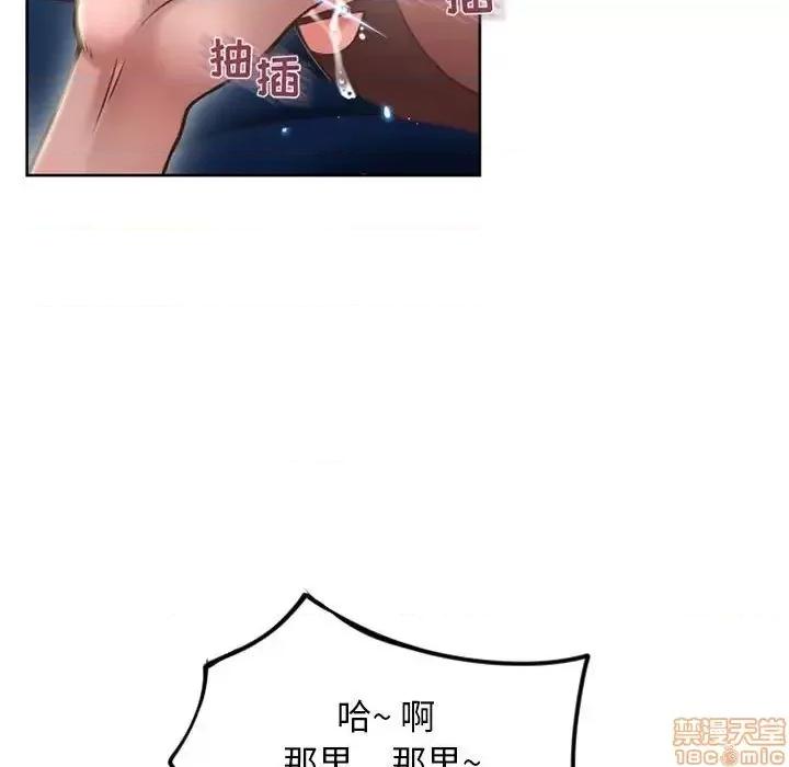 幻想邻居 隔壁的她 54 第140页