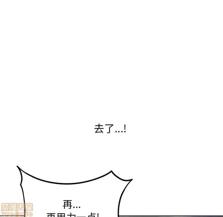 幻想邻居 隔壁的她 54 第145页