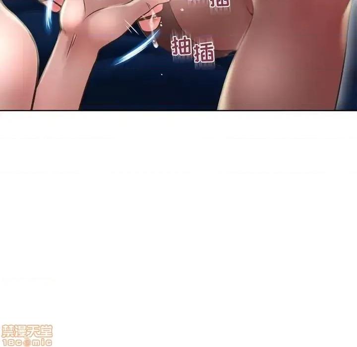 幻想邻居 隔壁的她 54 第147页