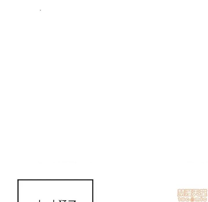 幻想邻居 隔壁的她 54 第161页