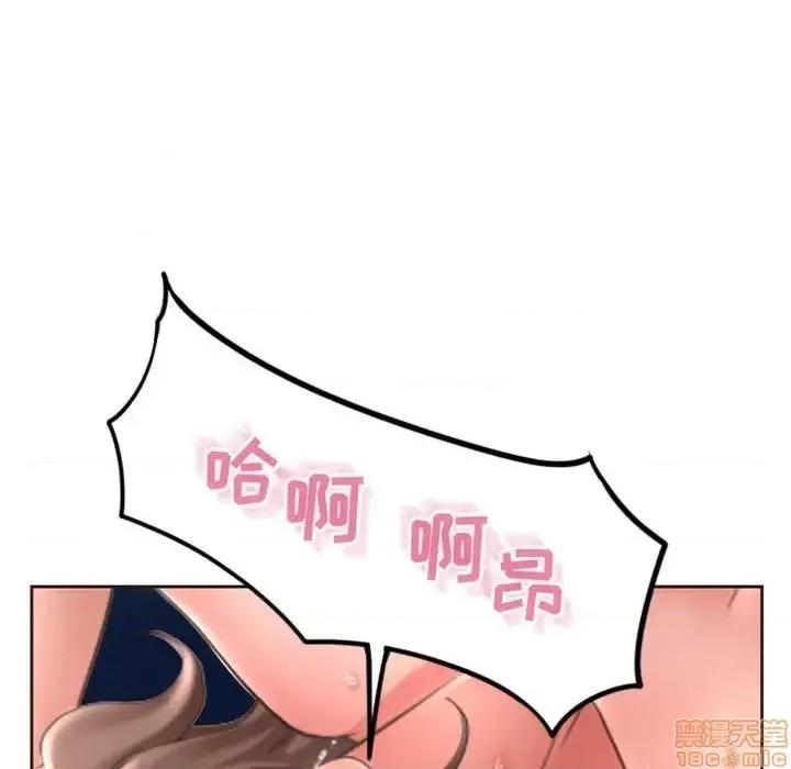 幻想邻居 隔壁的她 54 第185页