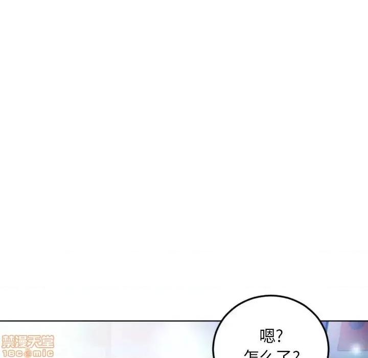 幻想邻居 隔壁的她 54 第194页