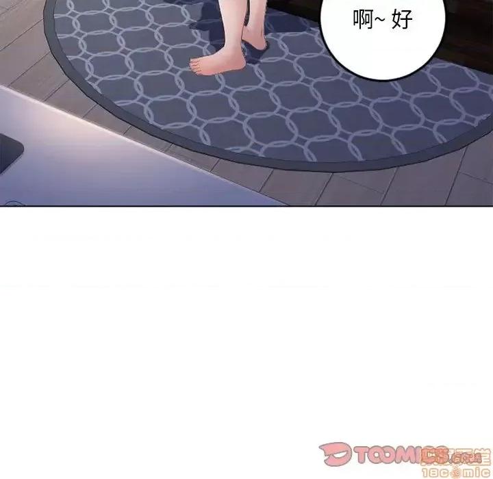 幻想邻居 隔壁的她 54 第196页