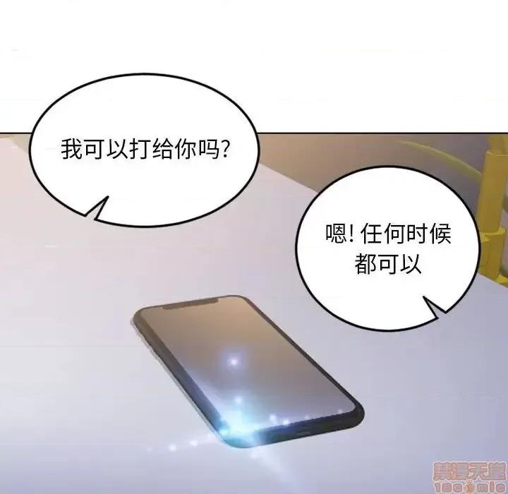 幻想邻居 隔壁的她 54 第198页