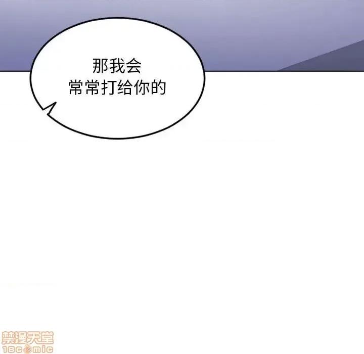 幻想邻居 隔壁的她 54 第199页