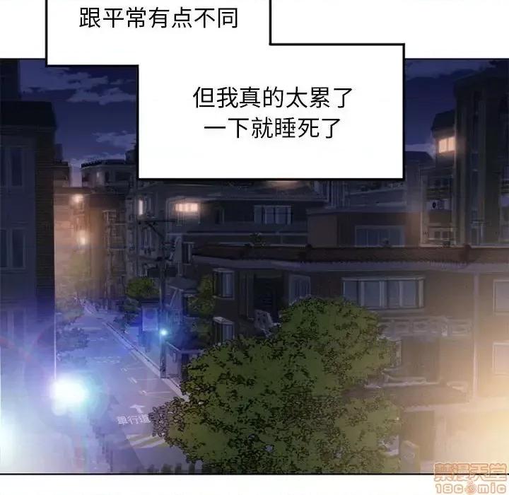 幻想邻居 隔壁的她 54 第201页