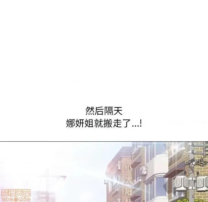 幻想邻居 隔壁的她 54 第203页