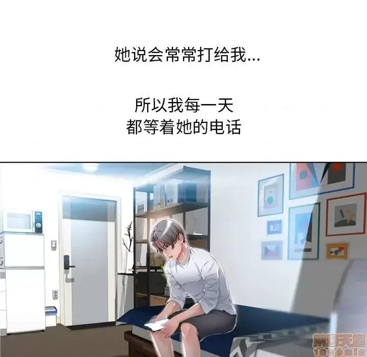 幻想邻居 隔壁的她 54 第206页