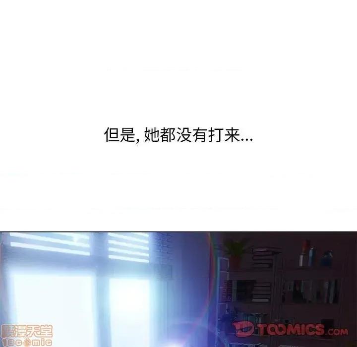 幻想邻居 隔壁的她 54 第208页