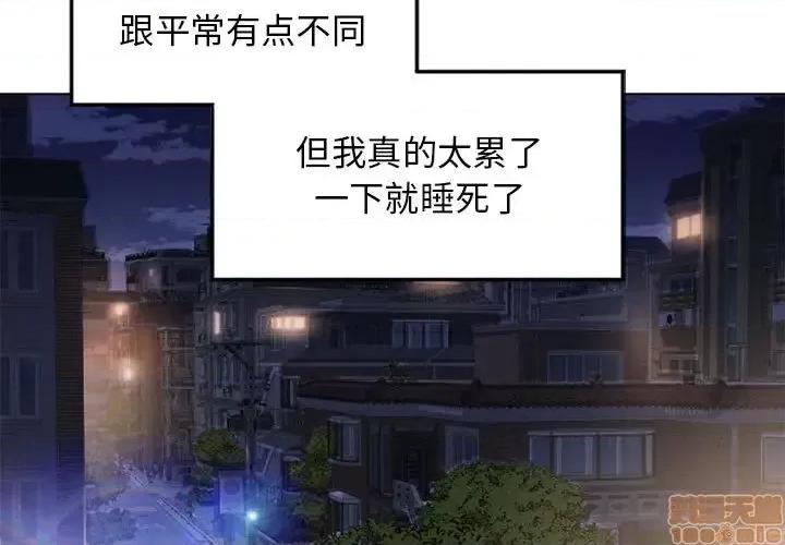 幻想邻居 隔壁的她 55 第2页