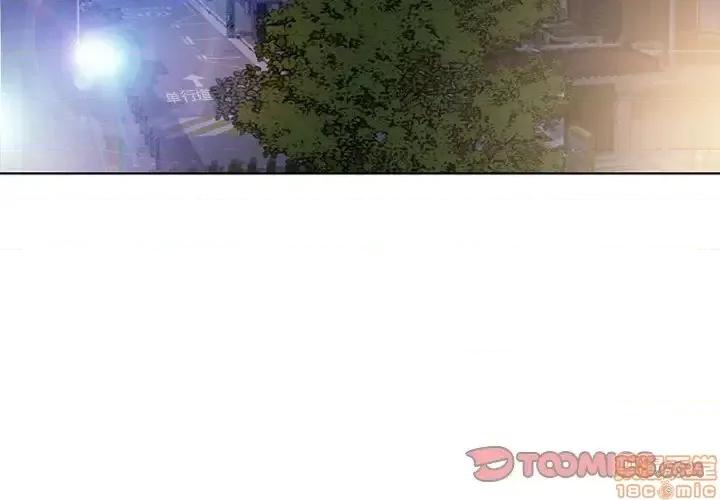 幻想邻居 隔壁的她 55 第3页