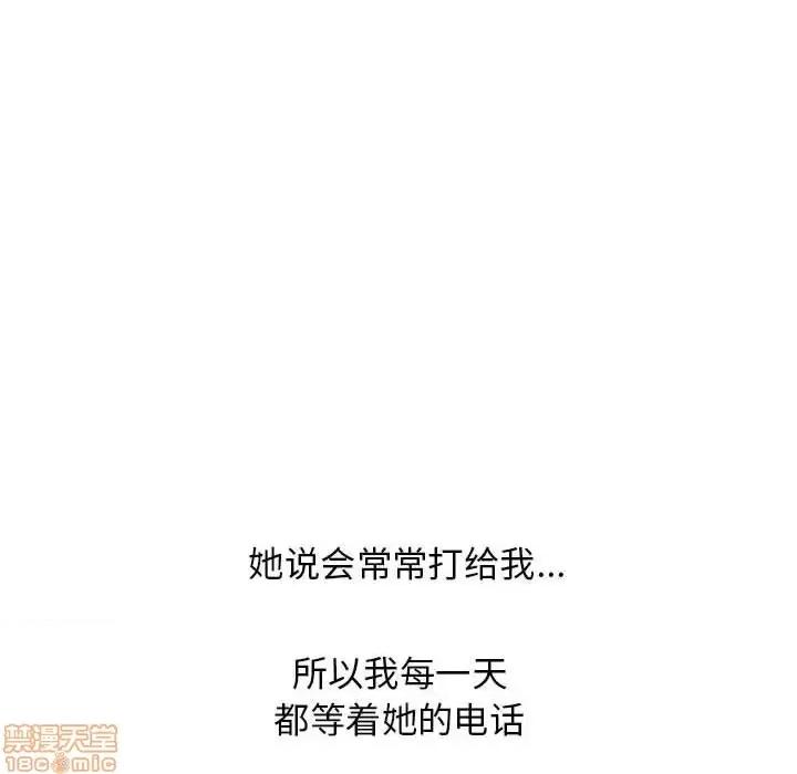 幻想邻居 隔壁的她 55 第6页