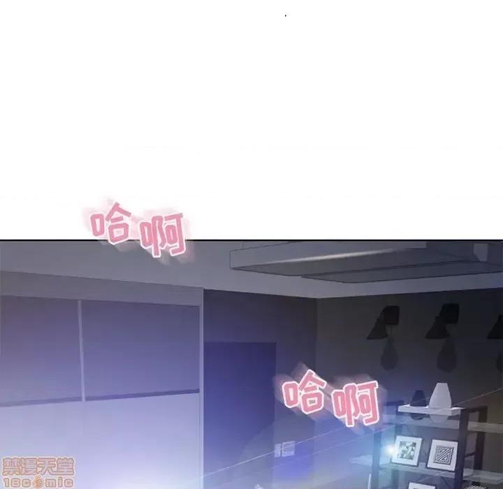 幻想邻居 隔壁的她 55 第11页
