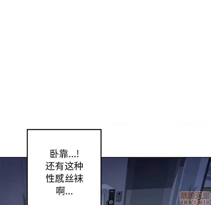 幻想邻居 隔壁的她 55 第19页