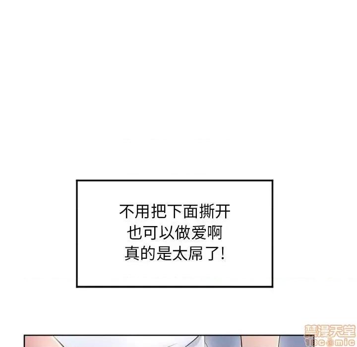 幻想邻居 隔壁的她 55 第21页