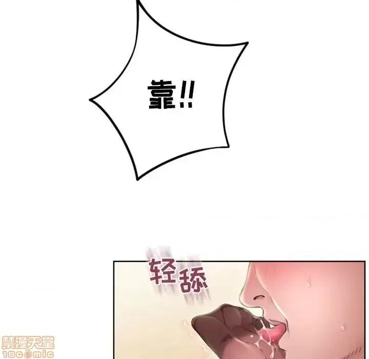 幻想邻居 隔壁的她 55 第32页