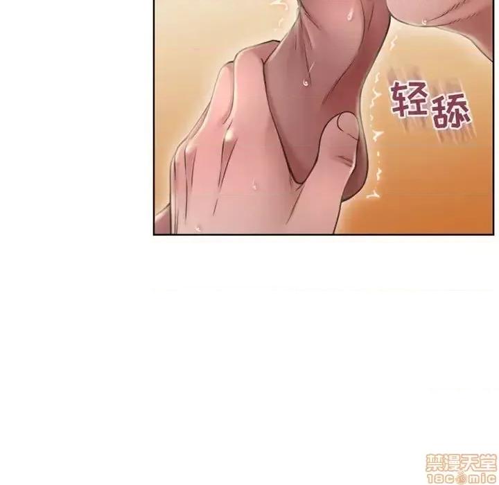 幻想邻居 隔壁的她 55 第33页