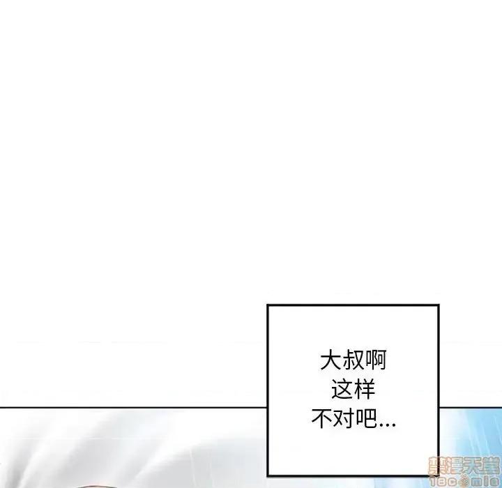 幻想邻居 隔壁的她 55 第36页