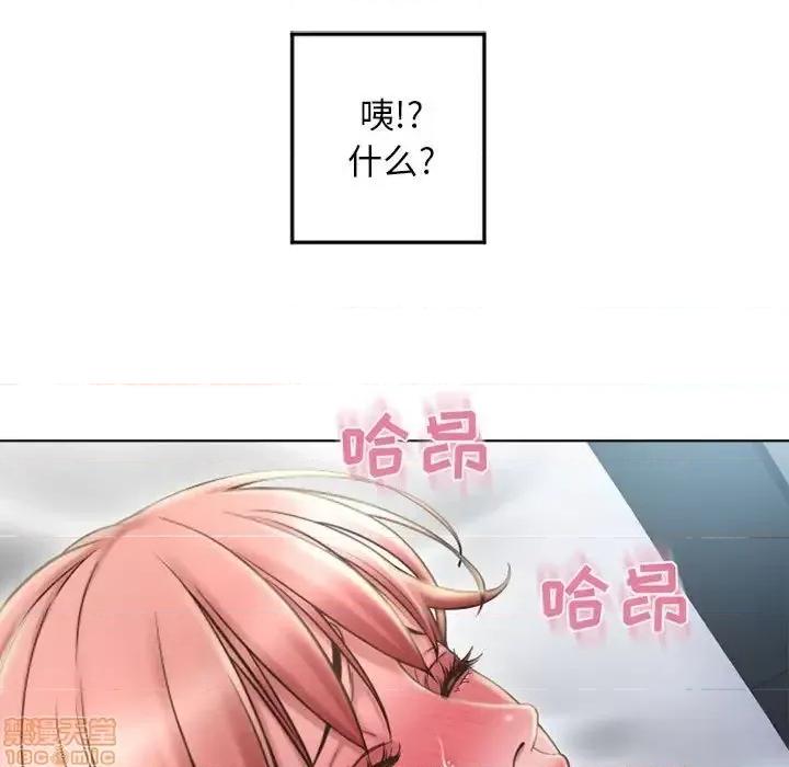 幻想邻居 隔壁的她 55 第40页