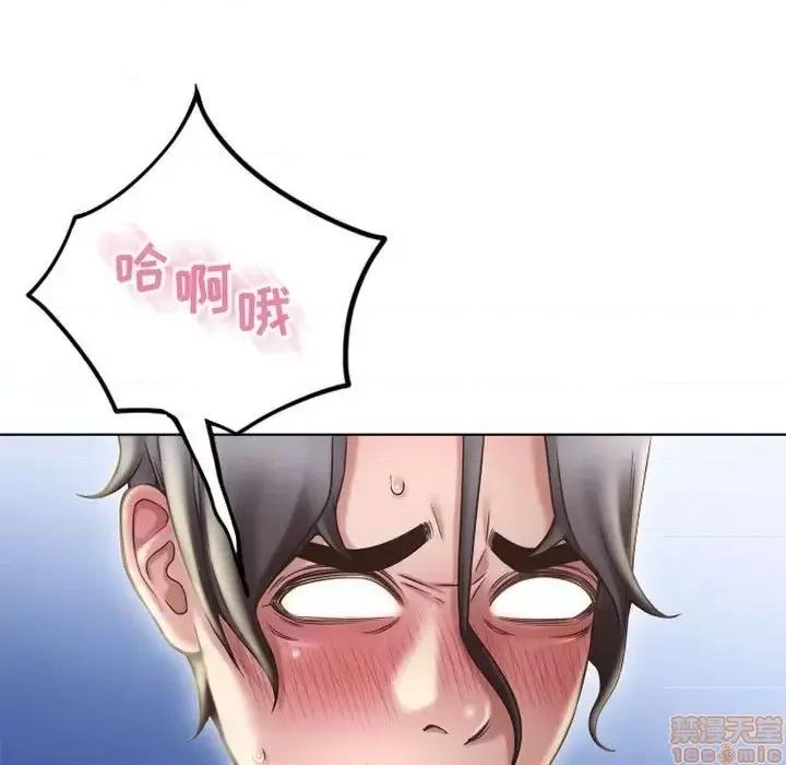 幻想邻居 隔壁的她 55 第52页