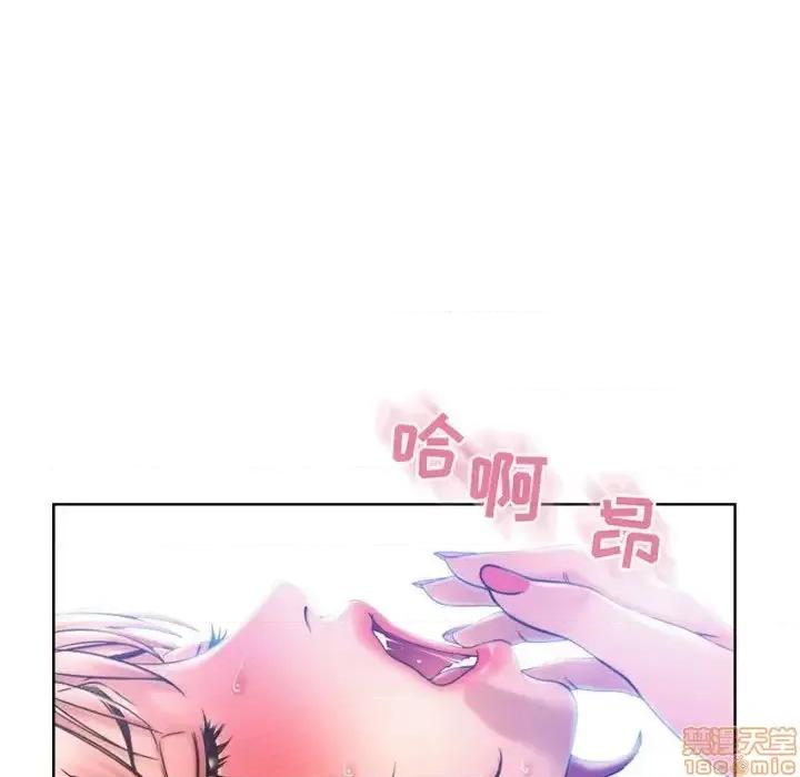 幻想邻居 隔壁的她 55 第54页
