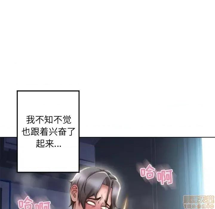 幻想邻居 隔壁的她 55 第59页