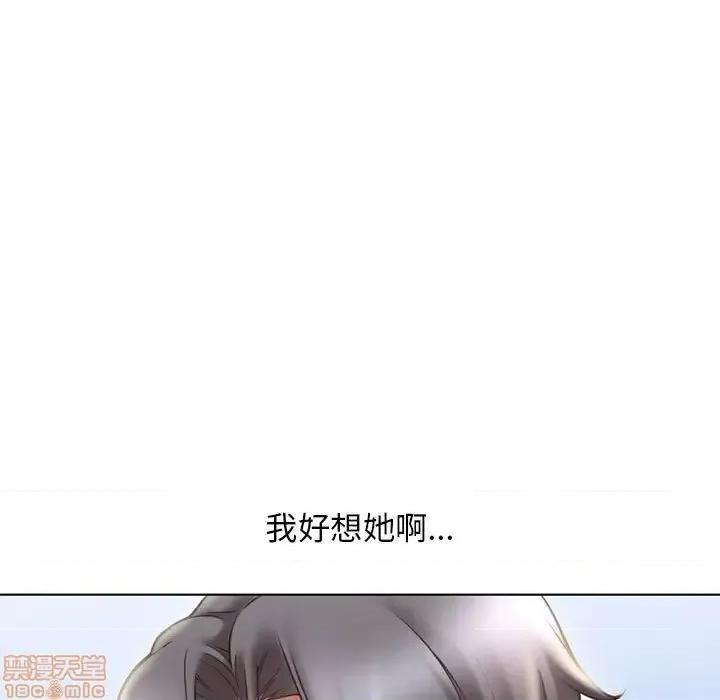 幻想邻居 隔壁的她 55 第62页