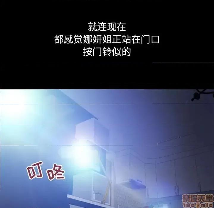 幻想邻居 隔壁的她 55 第65页