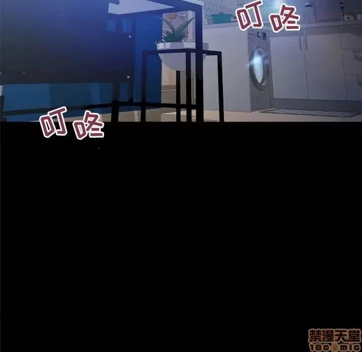 幻想邻居 隔壁的她 55 第66页