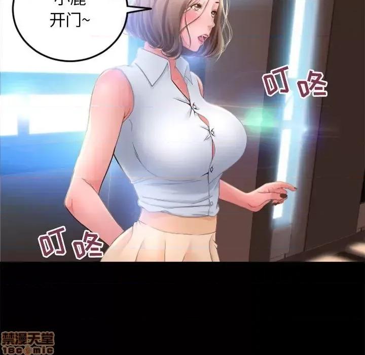 幻想邻居 隔壁的她 55 第68页
