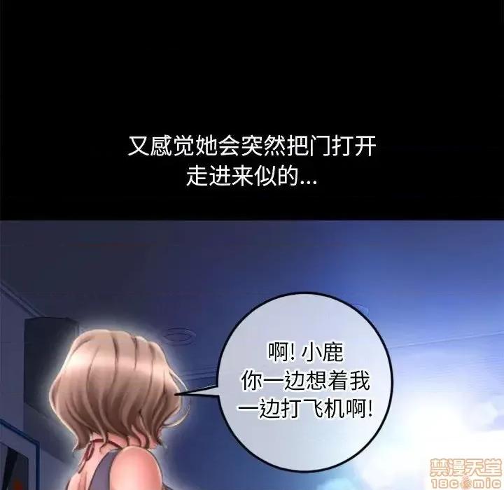 幻想邻居 隔壁的她 55 第71页
